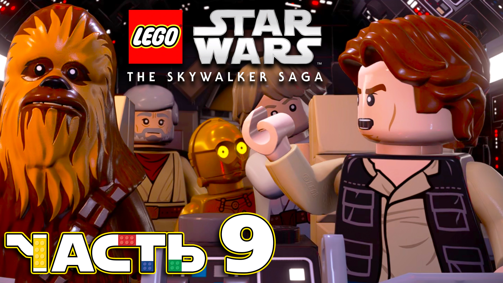 Lego Star Wars: The Skywalker Saga ► Часть 9 ► Эпизод Ⅳ ► Безумный побег с Татуина