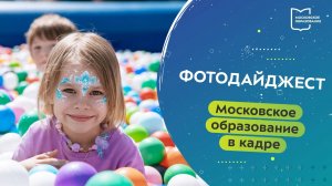 Фотодайджест 01.07 – 07.07.2024