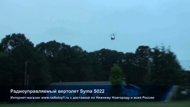 Радиоуправляемый вертолет Syma S022 смотреть онлайн
