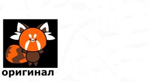 персонажи Chikn Nuggit В РЕАЛЬНОЙ ЖИЗНИ .