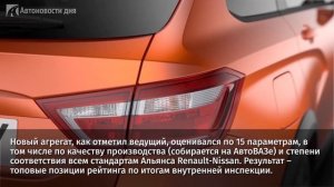 Двигатель Lada Vesta и Lada Xray получил высшую оценку качества