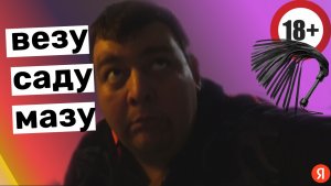ЯНДЕКС ДОСТАВКА - ГОРЯЧАЯ ПОСЫЛОЧКА!