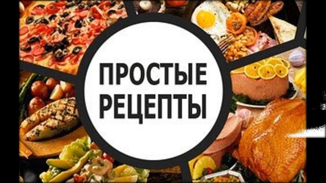 Простые Рецепты. Праздничный салат с семгой. смотреть онлайн