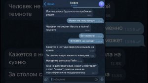 я встретила жуткую бледную девочку
