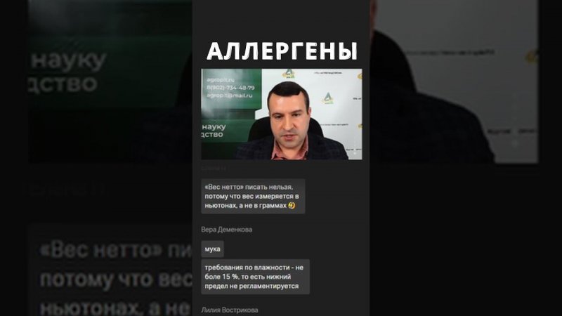 Аллергены на пищевом производстве: опасность, ответственность #shorts