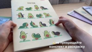 КАК Я ВЕДУ КОНСПЕКТЫ | советы по оформлению конспектов | Мои конспекты | Красивые Конспекты | учёба