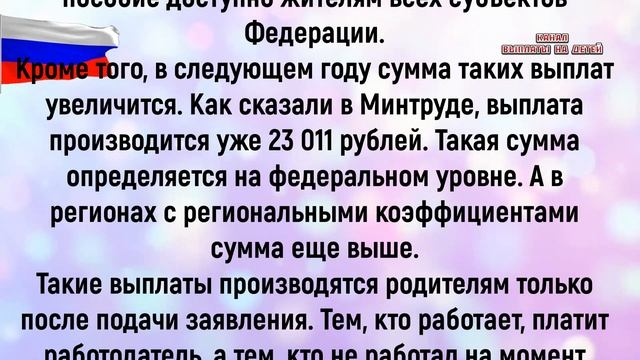 Решение принято! новая выплата на детей до 1.5 лет по 23 000 рублей на каждого ребенка