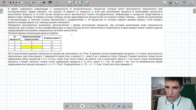 Задание 22 // КЕГЭ по информатике 2023