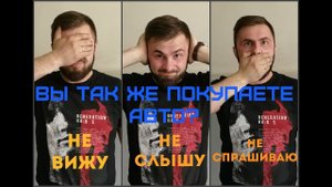 Как обманывают перекупщики. Как работают перекупы автомобилей. Как работают перекупщики автомобилей.