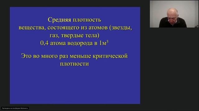 Засов А. В.  Вопросы космологии в курсе «Астрономия» (УМК Астрономия Засова А.В., Сурдина В.Г. )