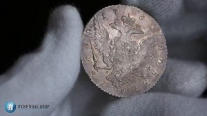 Монета 1 рубль 1762 СПБ-НК "Екатерина II"