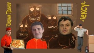 Пранк Зэк Артёмыч Парад доставок