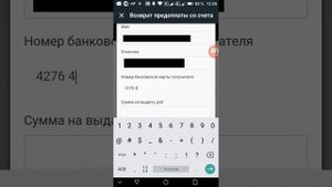 как вывести деньги со счета такси максим