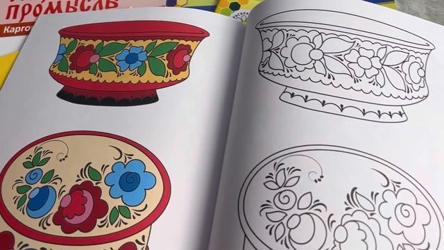Народные промыслы. Книга-раскраски из 5 частей. Комплект смотреть онлайн