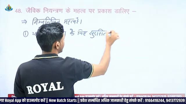 Agriculture Science For 12th Class Important Questions #royaludaipur #agronomy_class