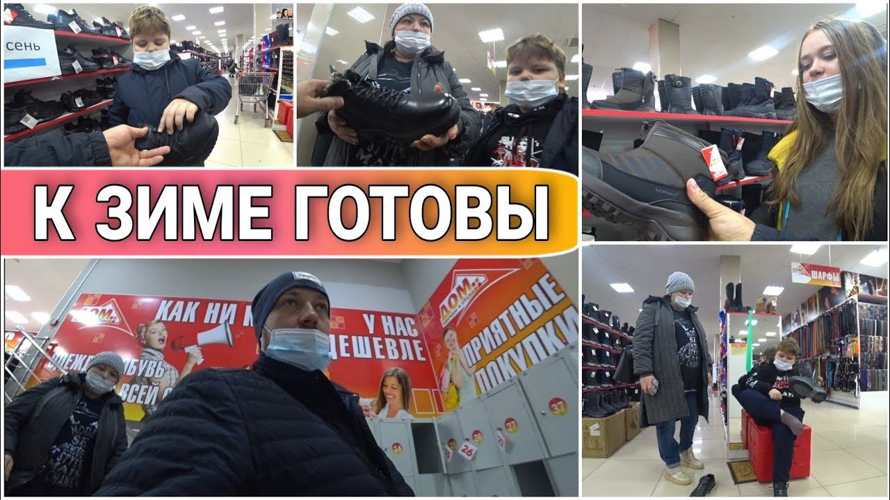 ВЛОГ! Устроили семейный ШОПИНГ//Приоделись немного к зиме//Успели до ЛОКДАУНА//Простая жизнь//Семья