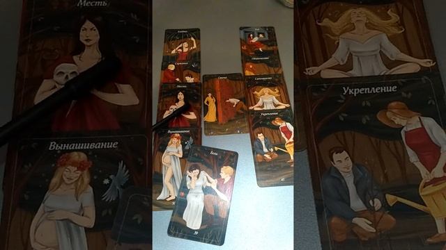 Расклад "Анализ отношений" на оракуле Лес Любви