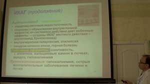 Диуретики 2 часть С Ю Штрыголь