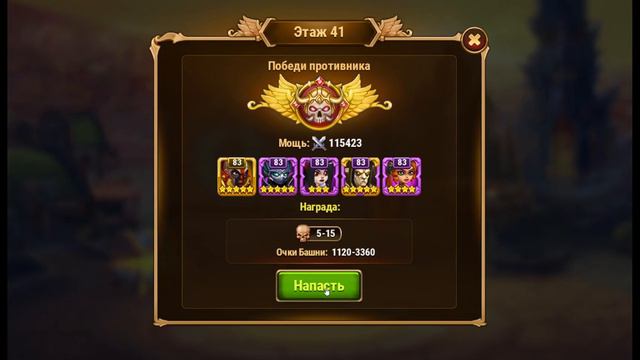 Хроники Хаоса прохождение башни 95 уровень, прохожу легко смотреть онлайн
