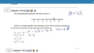 ОГЭ Математика Задание 7 #311805