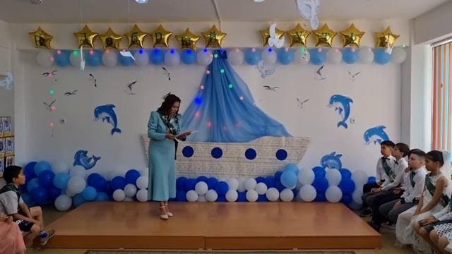 Выпускной начальная школа