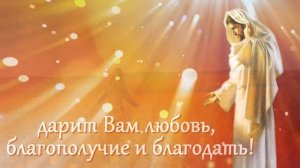 С Вознесением Господним! Красивая открытка с поздравлением на праздник Вознесения.