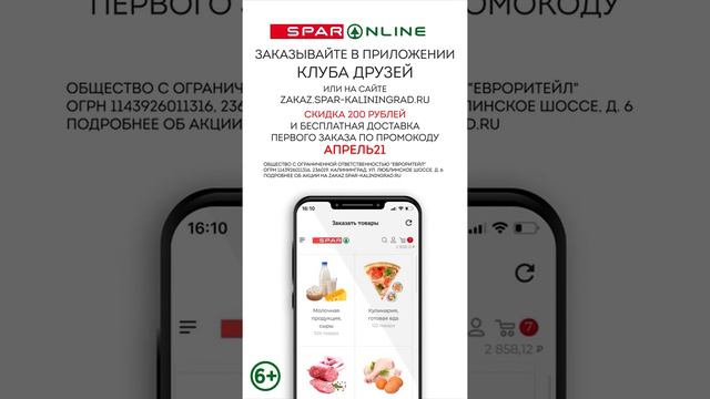 SPAR ONLINE. Кофе Якобс Монарх. Скидка 50% до 02.05.21.