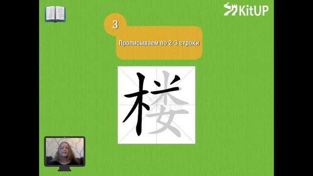 Как запомнить китайские слова? смотреть онлайн