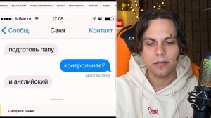 Смешные сообщения от Родителей