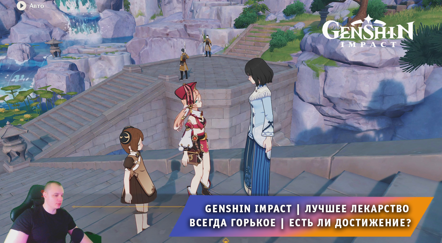 Genshin impact test. Genshin Impact Россия. Геншин Импакт игра. Геншин Импакт начало игры. Отомэ Геншин Импакт.