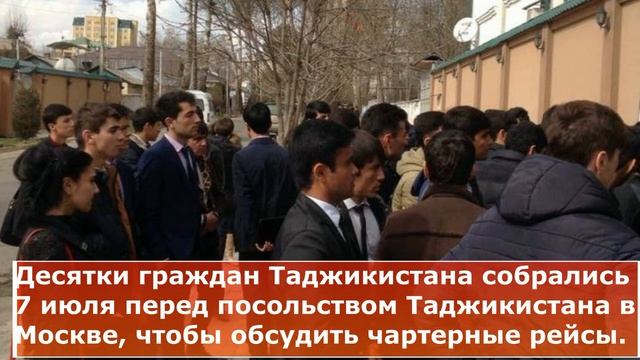 СРОЧНОЕ ОБРАЩЕНИЕ ВЛАСТЕЙ ТАДЖИКИСТАНА К ТАДЖИКСКИМ МИГРАНТАМ! ПО ПОВОДУ ЧАРТЕРНЫХ РЕЙСОВ смотреть онлайн