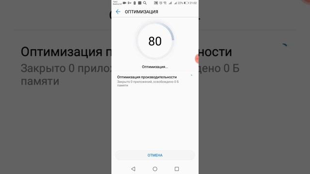 Очистить память на телефоне Хуавей у5 2018 смотреть онлайн