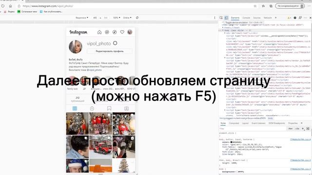 Как добавить фото в instagram с компьютера. ЛЕГКИЙ СПОСОБ
