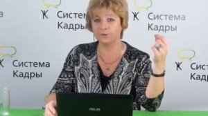 Секреты от гуру: эффективное интервью при подборе персонала, Светлана Иванова