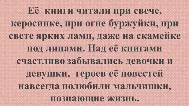 Л.А. Чарская смотреть онлайн