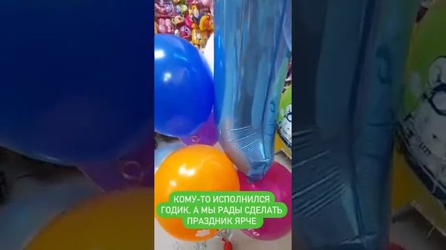 Букет из воздушных шаров на любой праздник.