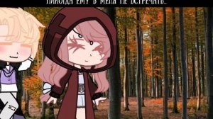 °•gacha club •° //артемизия- ведьмина дочь//