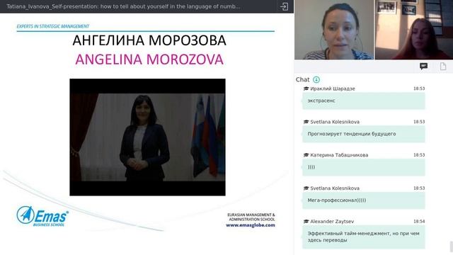 Self-presentation: How to tell about yourself using the language of numbers смотреть онлайн