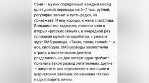ПОЧЕМУ ТАДЖИКИ ВЫБИРАЮТ РУССКИХ.