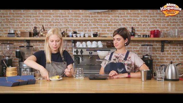 Фильтр Кофе в Пуровере с Фруктами от игры Моя Кофейня и  JS Barista Training Center