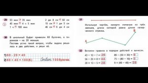 ГДЗ РАБОЧАЯ ТЕТРАДЬ ПО МАТЕМАТИКЕ 2 КЛАСС  СТРАНИЦА .38 ЧАСТЬ 1 МОРО ВОЛКОВА