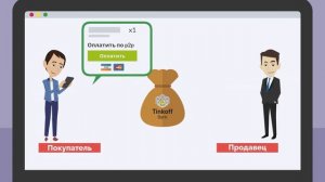 Как работает способ оплаты Р2Р