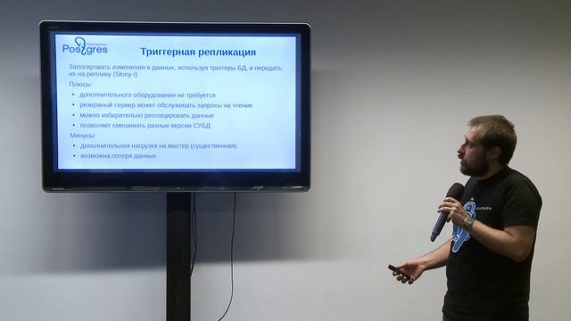 Варианты построения отказоустойчивых систем на основе PostgreSQL