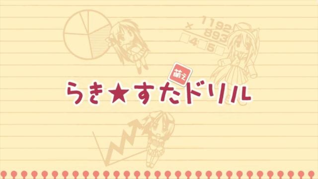 BGM #11 - Lucky Star: Moe Drill смотреть онлайн