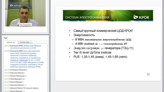 Основные инженерные решения сети дата-центра КРОК