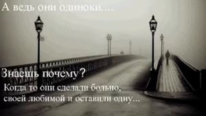 Он уходил, она в след кричала...