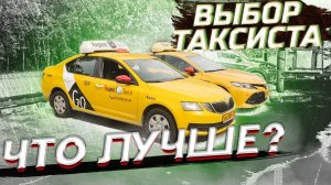 Пятница. Только комфорт. Skoda Octavia. Парк Престиж/StasOnOff