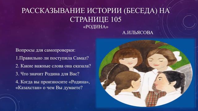 1кл 23ур смотреть онлайн