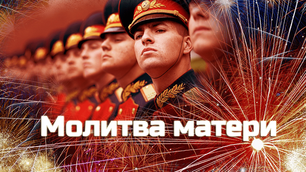 МОЛИТВА МАТЕРИ! - поёт Лениза Сайфулина - слава Андрея Лукашина