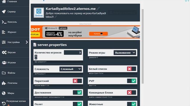 Failed to verify username Решение ошибки Aternos